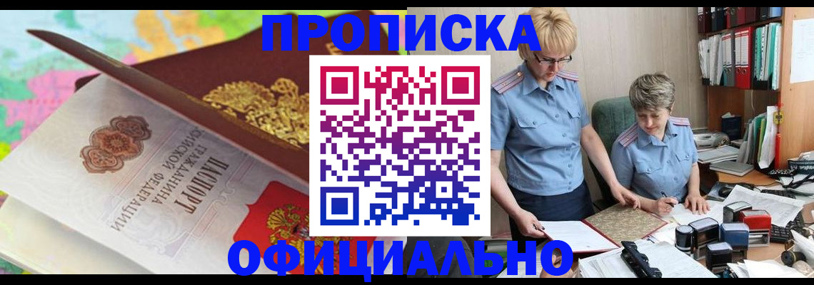 прописка гарантия в Давлеканово