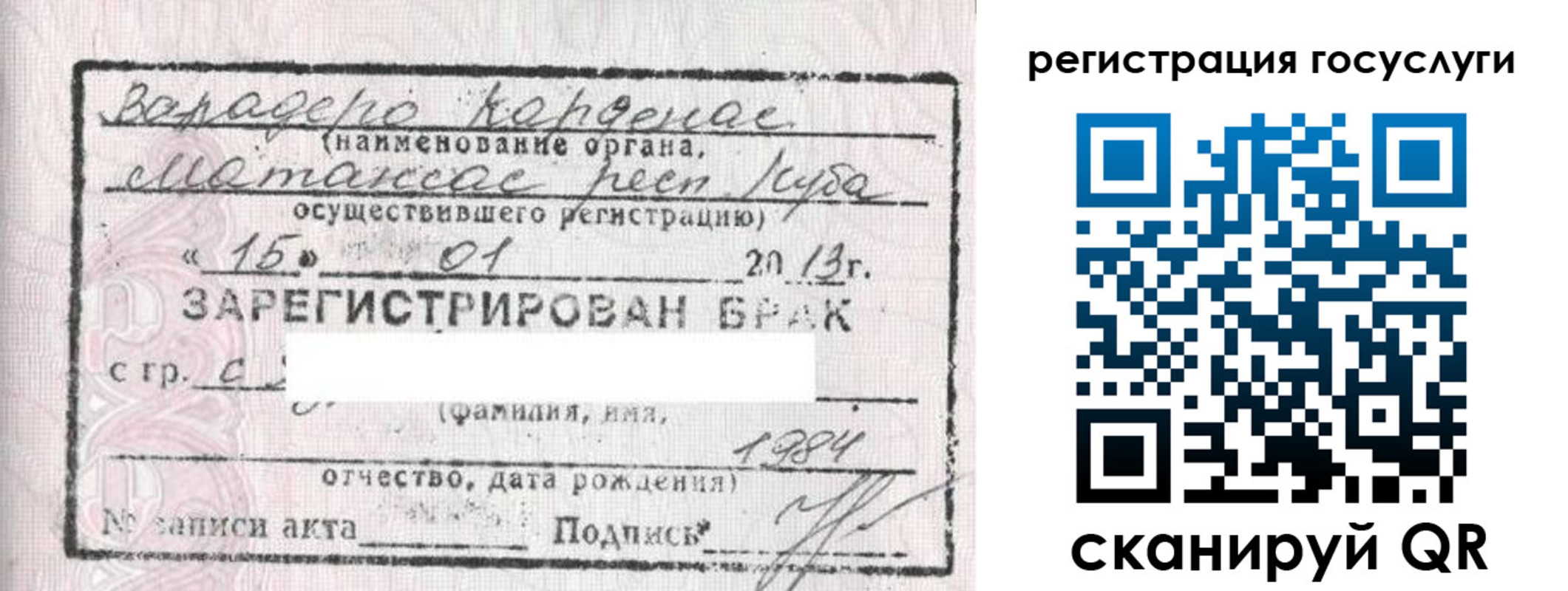 прописка в Давлеканово