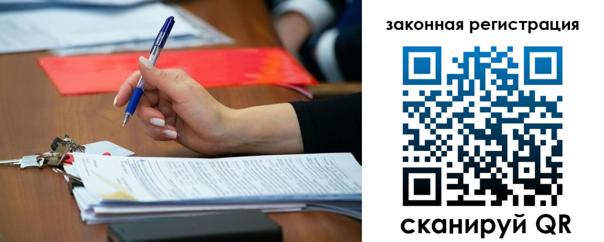 прописка 2025 в Давлеканово