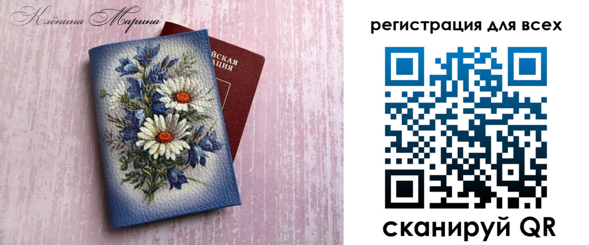 временная регистрация недорого в Давлеканово