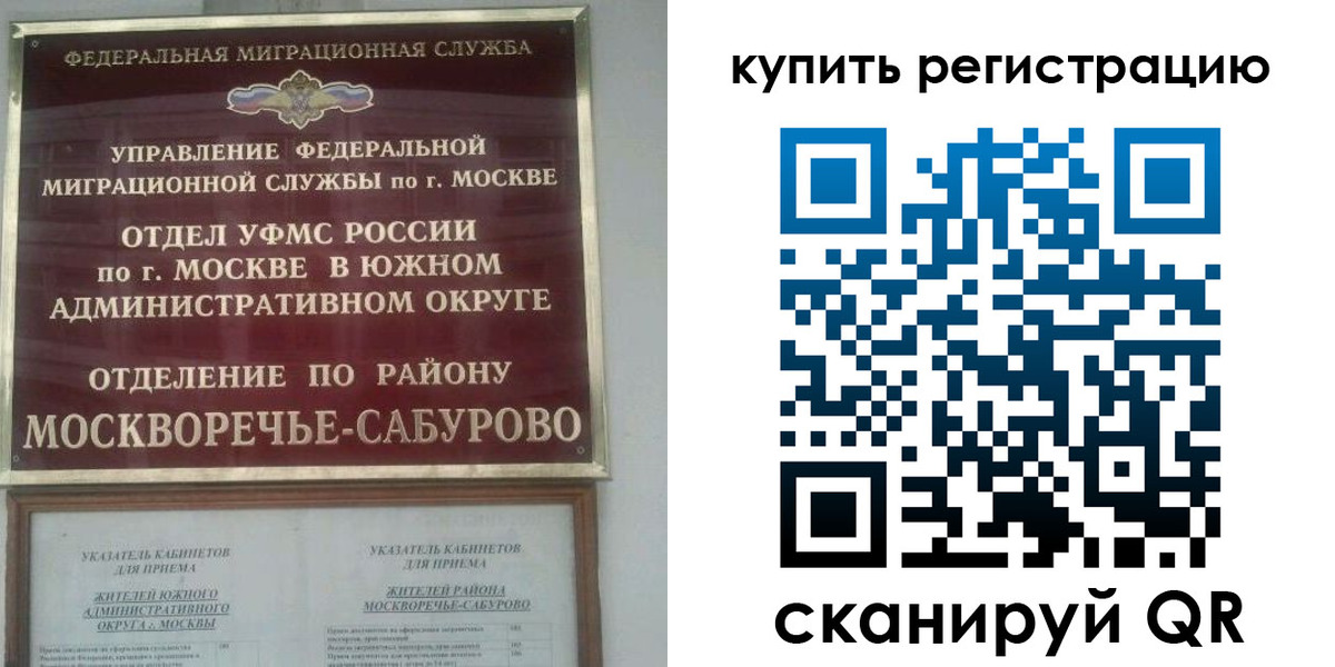 прописка штамп в Давлеканово