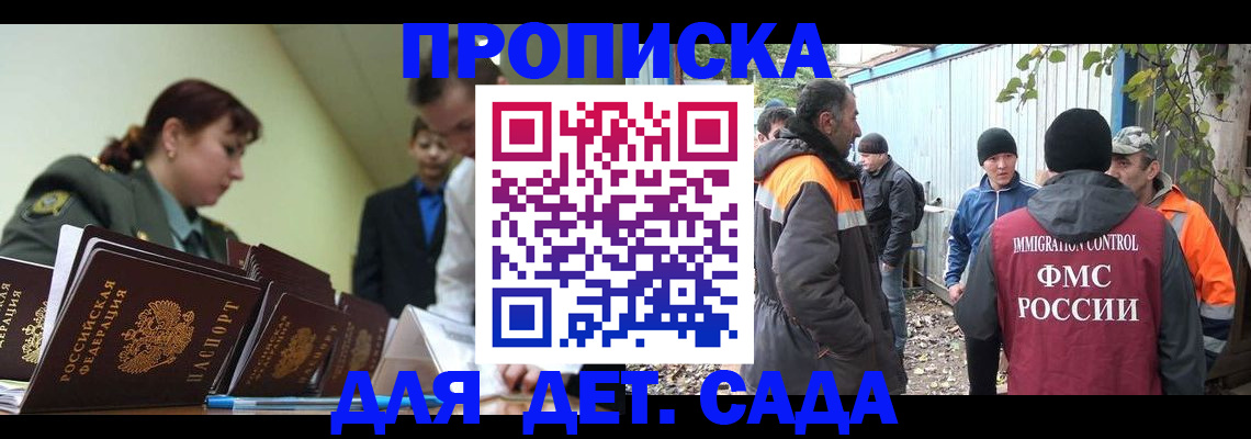 временная прописка в Давлеканово
