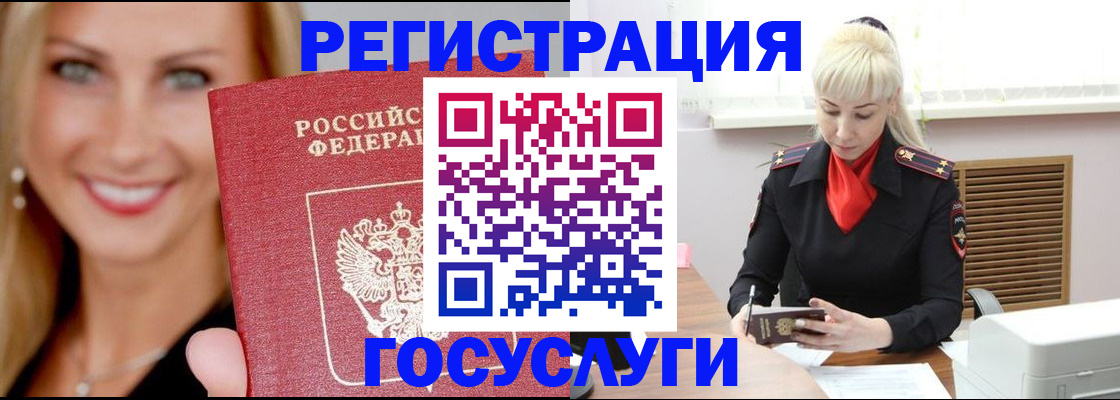 временная регистрация поиск в Давлеканово