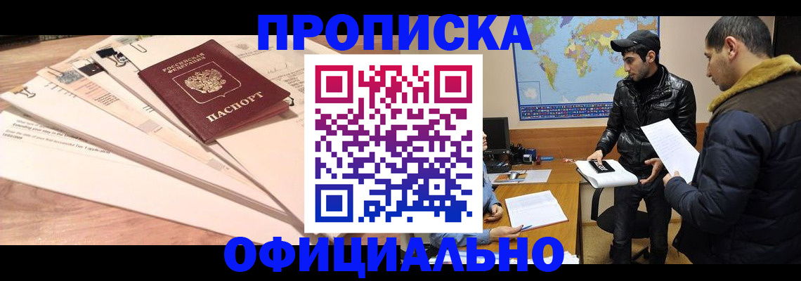временная регистрация 2025 в Давлеканово