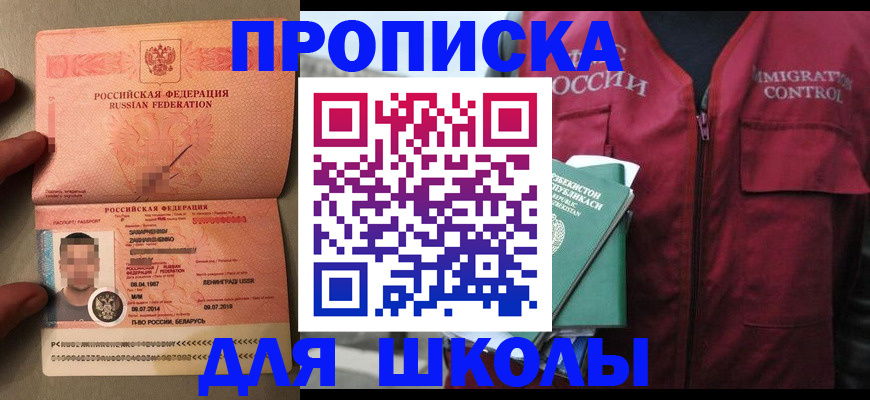 прописка штамп в Давлеканово