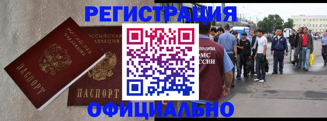 временная регистрация госуслуги в Давлеканово