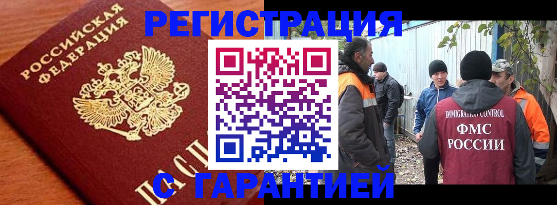 регистрация в Давлеканово
